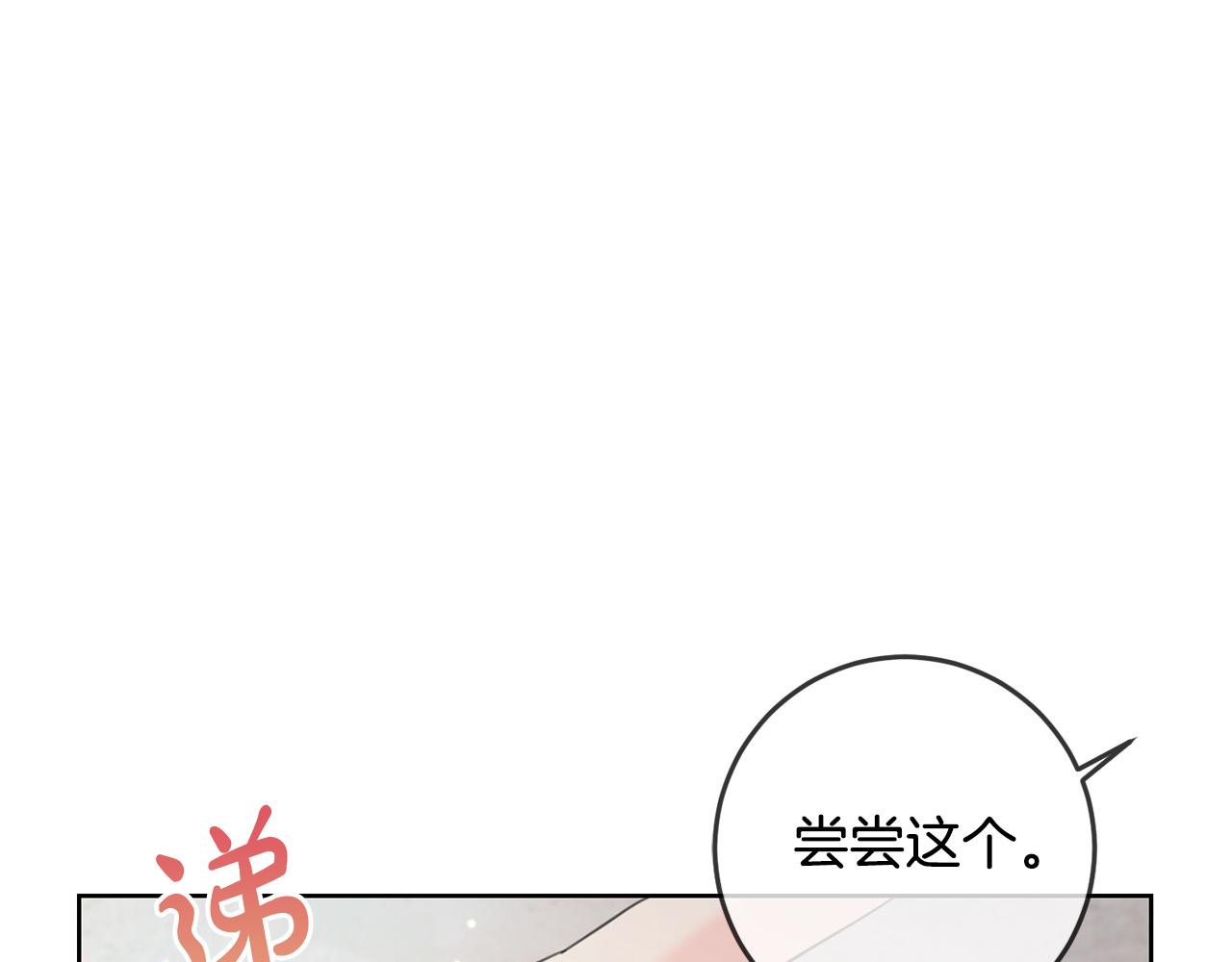 第51话 拿美食诱惑我？159