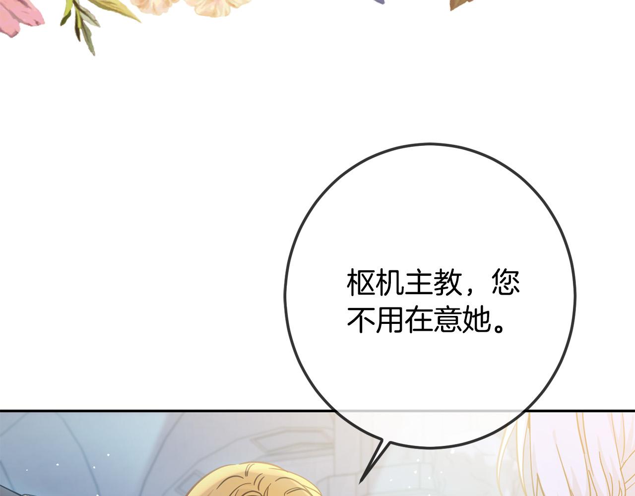 第59话 让我来当恶人！34