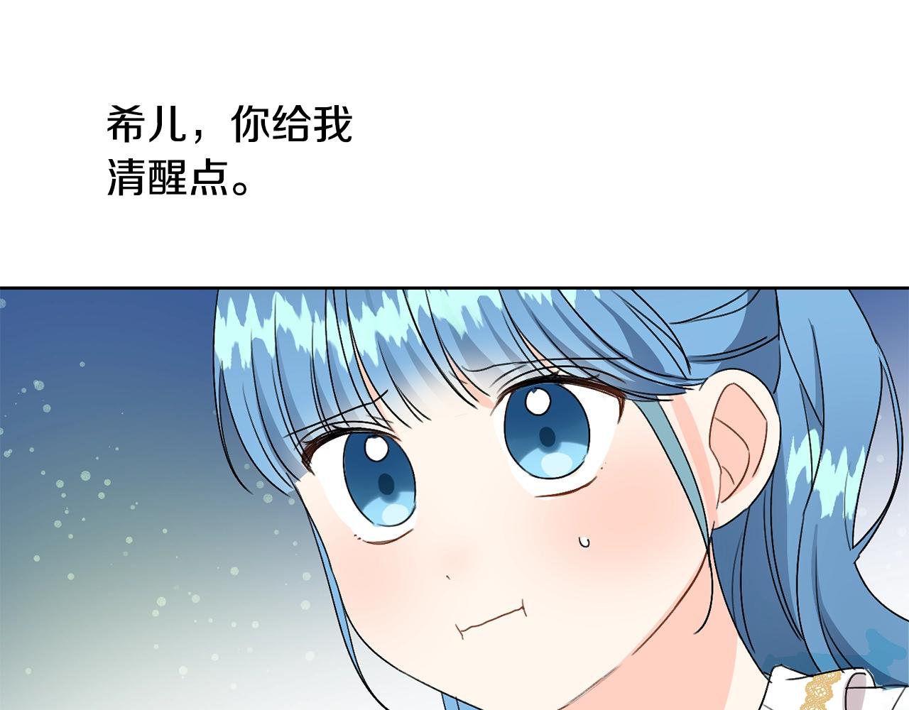 第14话 我被淘汰了？88