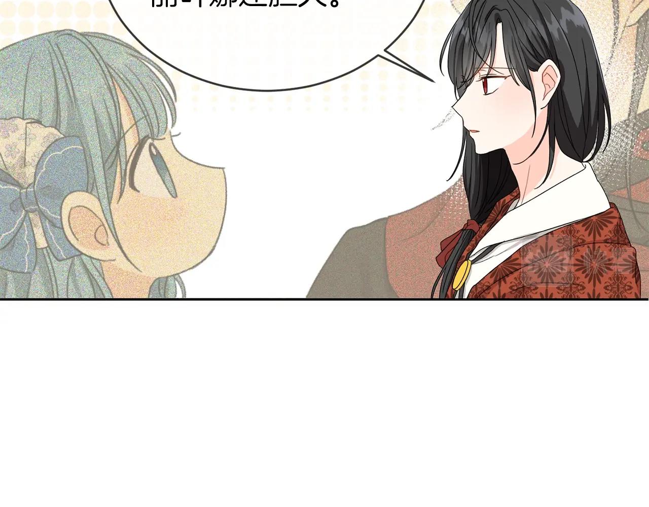 第5话 我，未婚妻？32