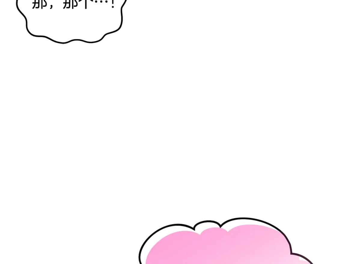 第88话 最好的朋友90