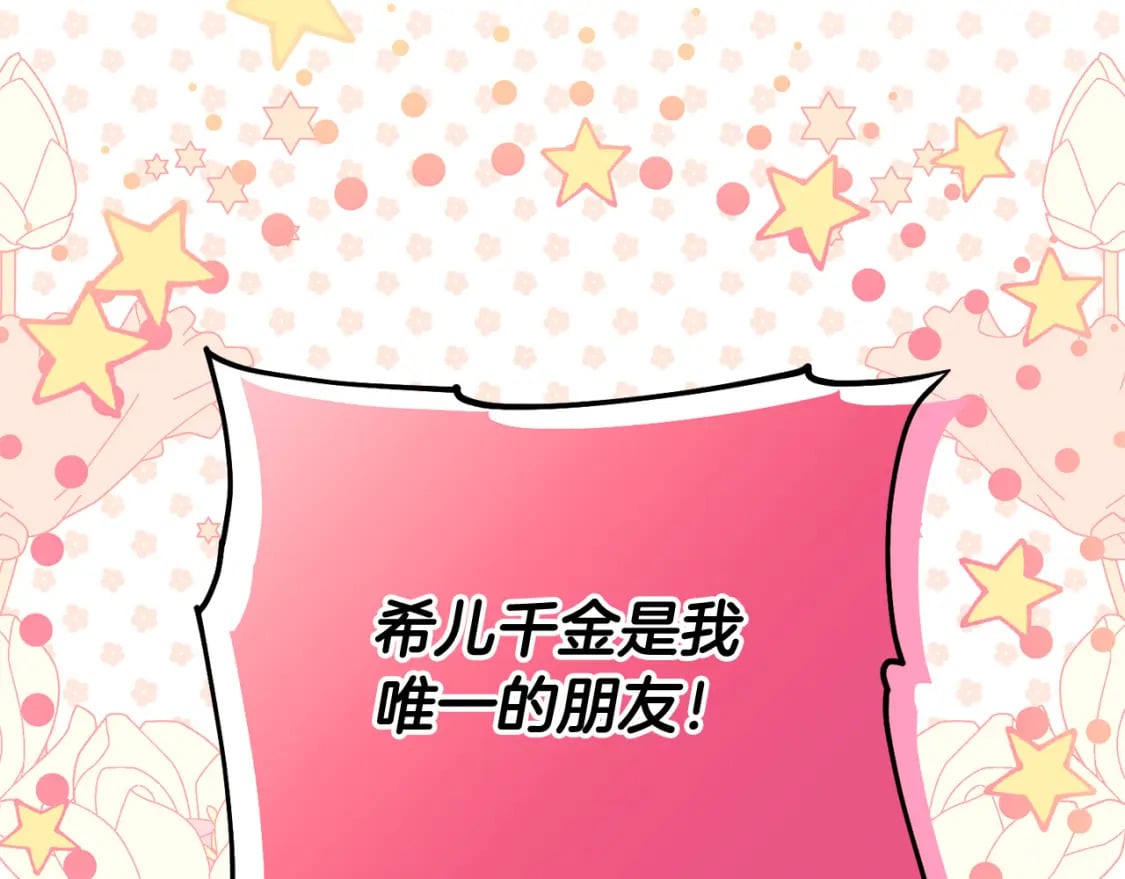 第88话 最好的朋友79