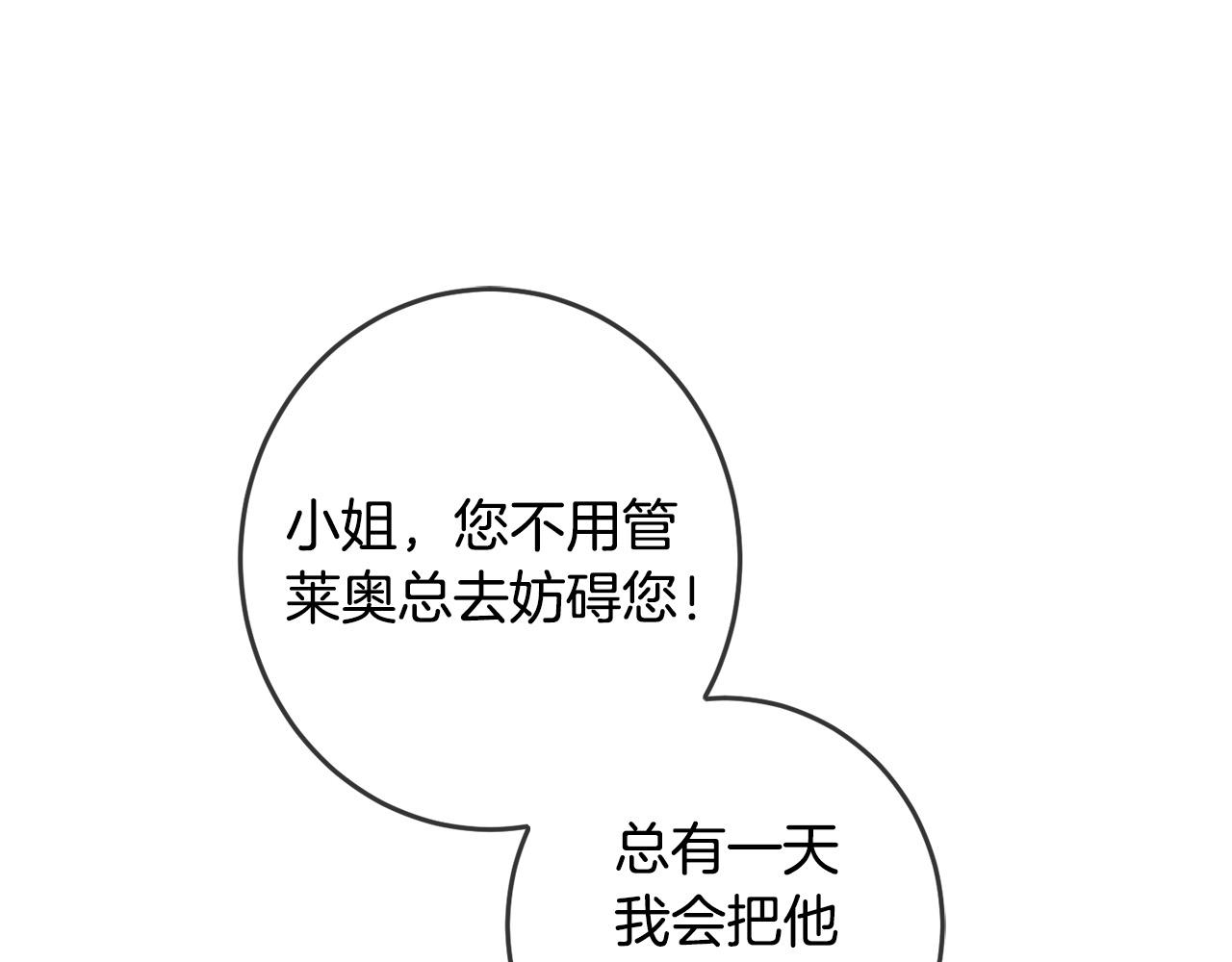 第48话 我要守护你们！26