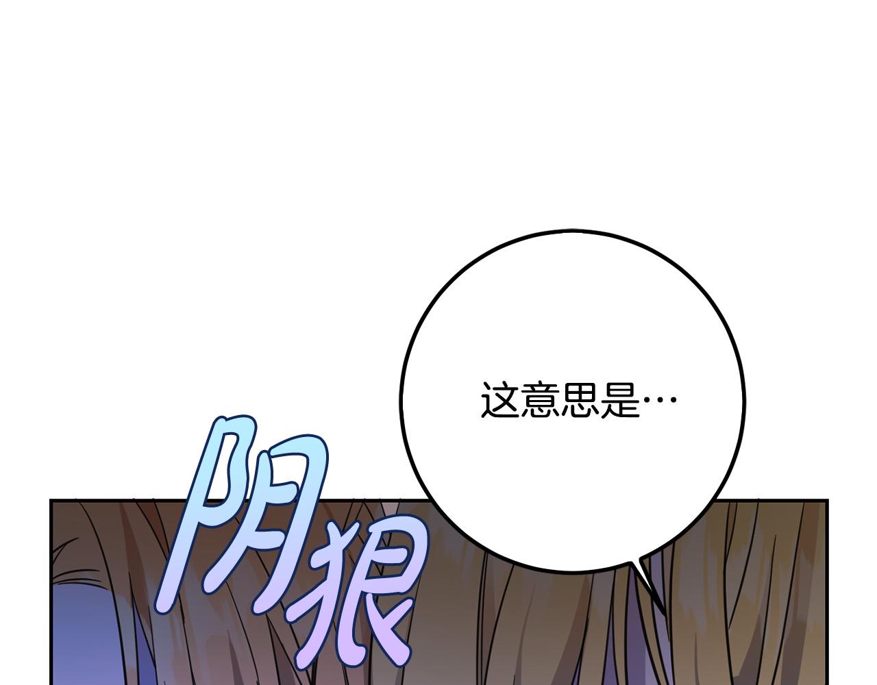 第57话 不准侮辱我爸爸！99