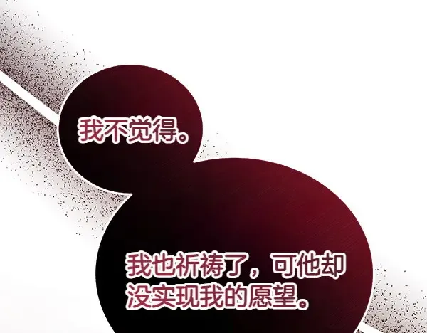 第113话 迟来的道歉196