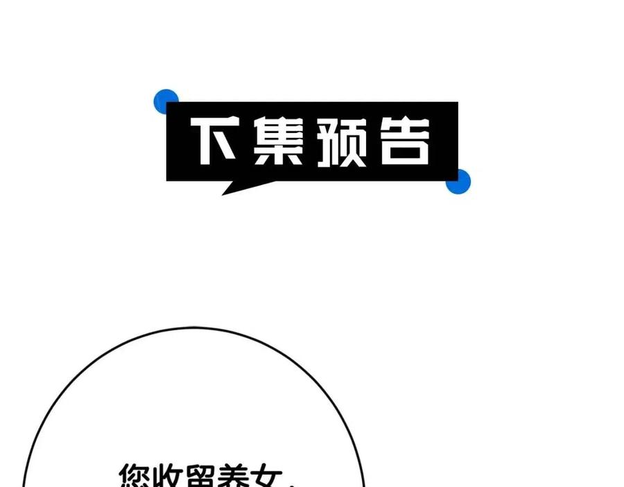 第24话 不配203