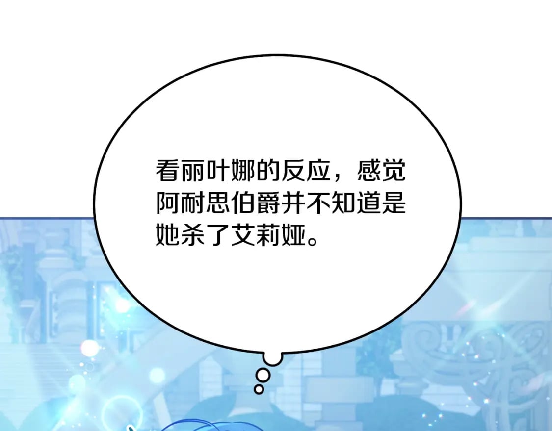第85话 圣女的秘密146