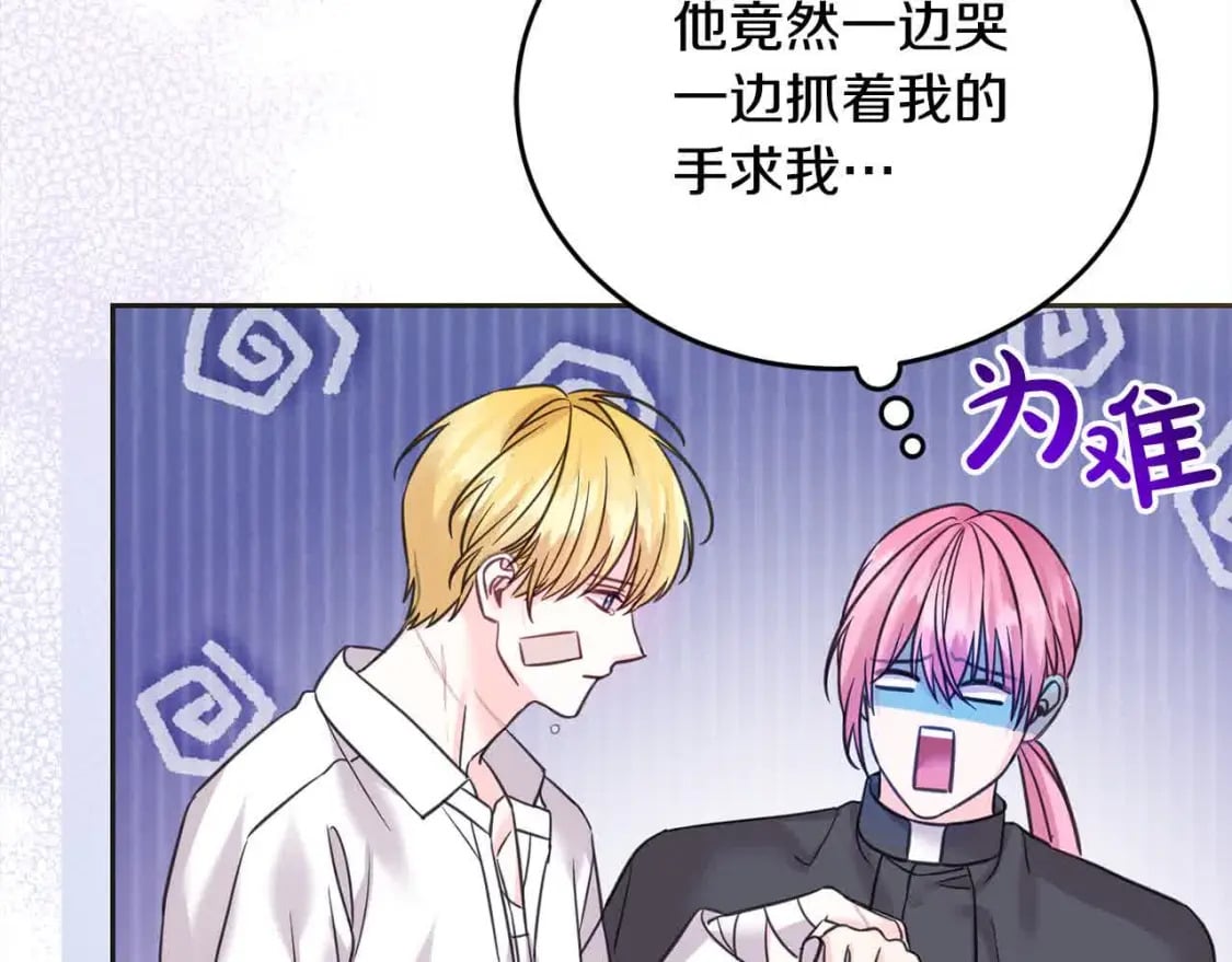 第95话 我会忘记妹妹？225