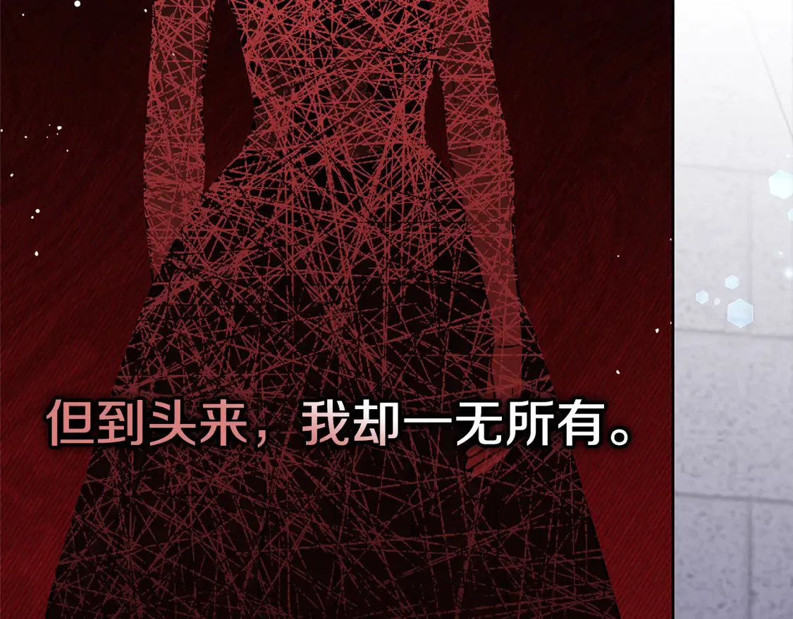 第105话 圣女低头求我？27