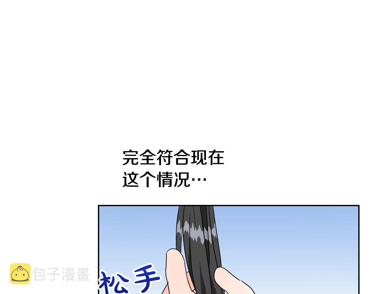 第14话 我被淘汰了？54