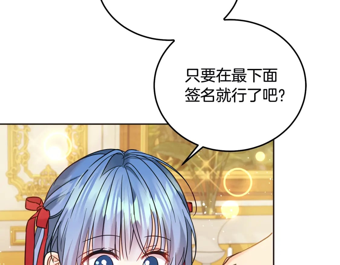 第79话 实验体108