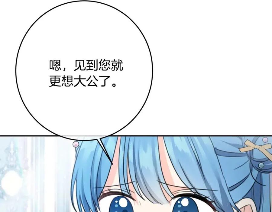 第30话 我被退婚了？132