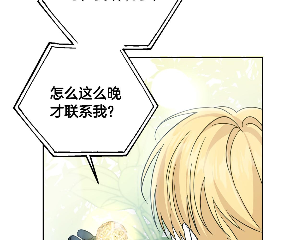 第64话 男友力爆棚！62