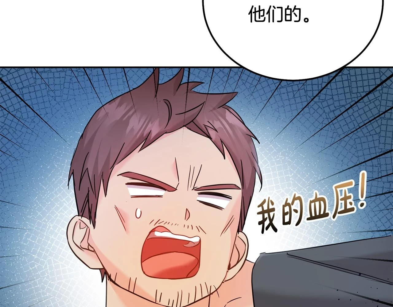 第70话 未来公公登场！216