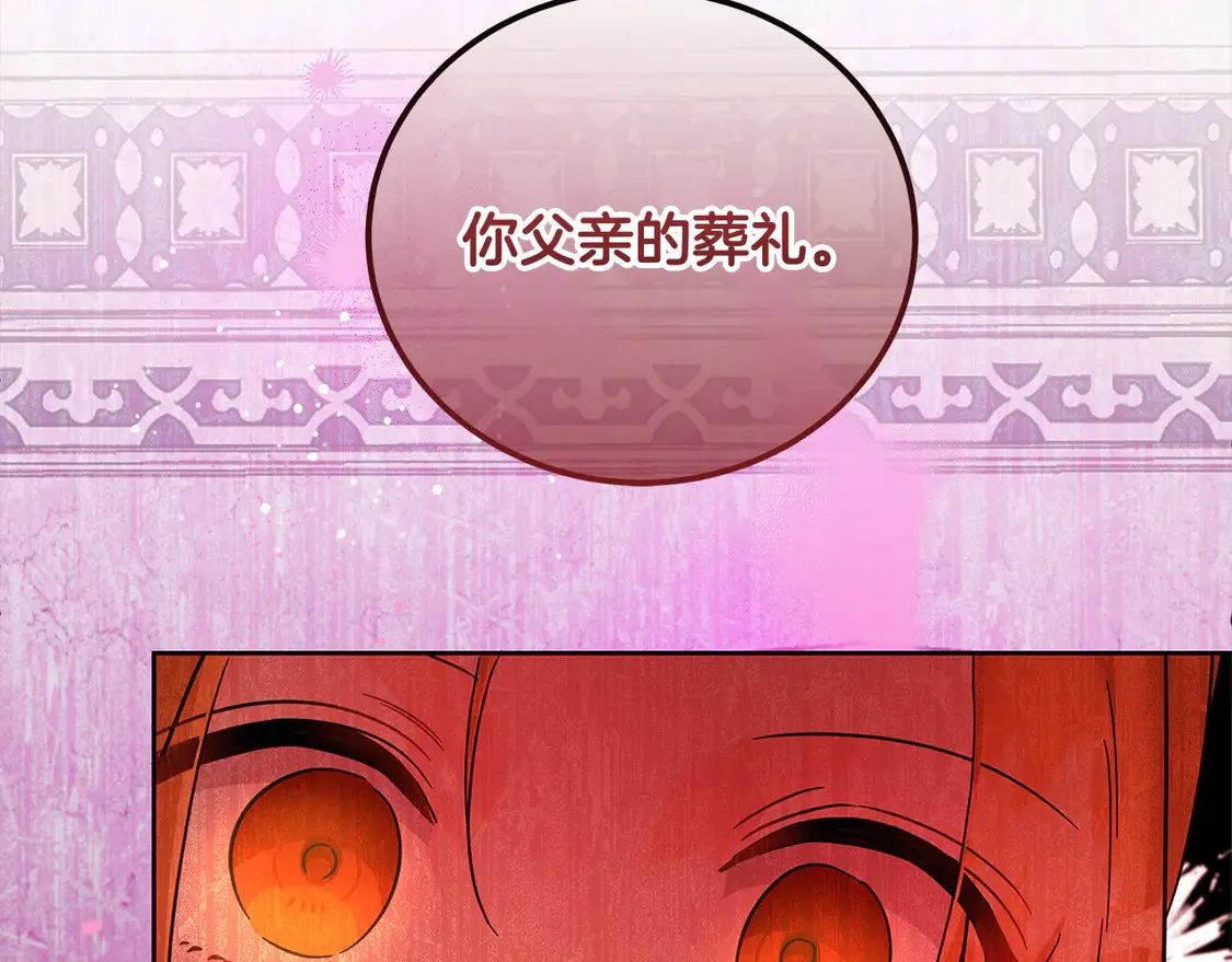 第105话 圣女低头求我？203