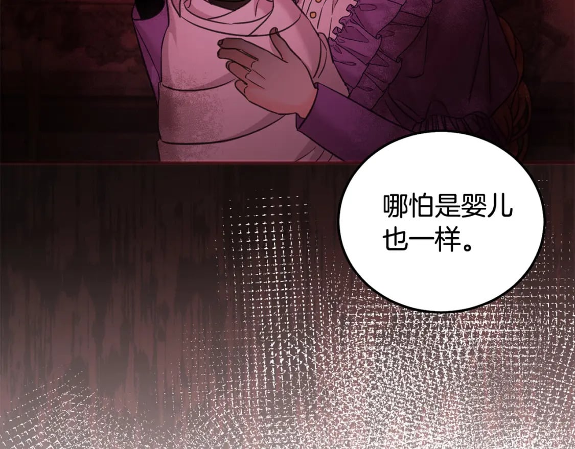第87话 处刑50
