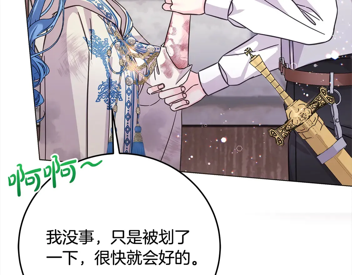第104话 圣女求合作69