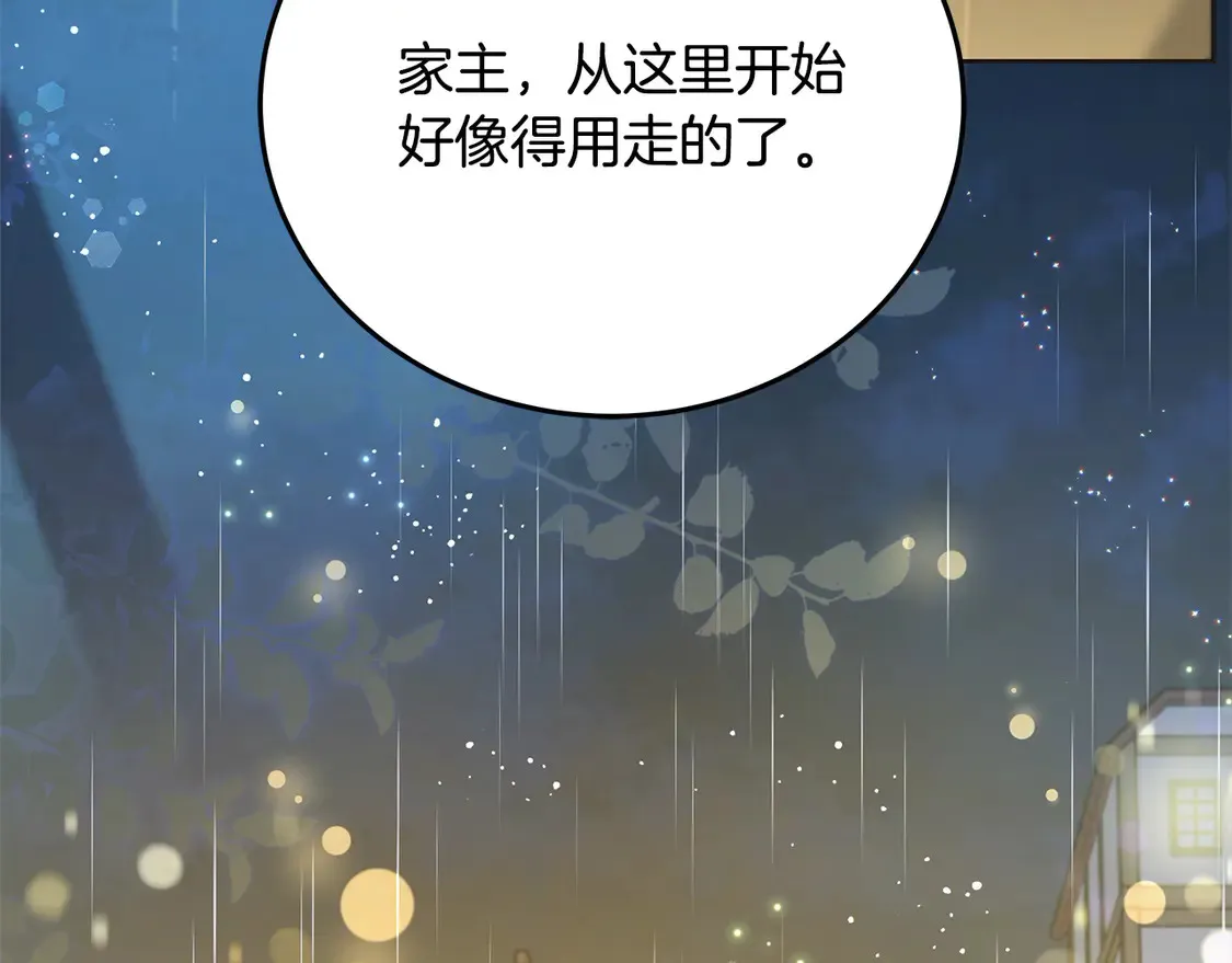 第99话 夜闯祭坛46