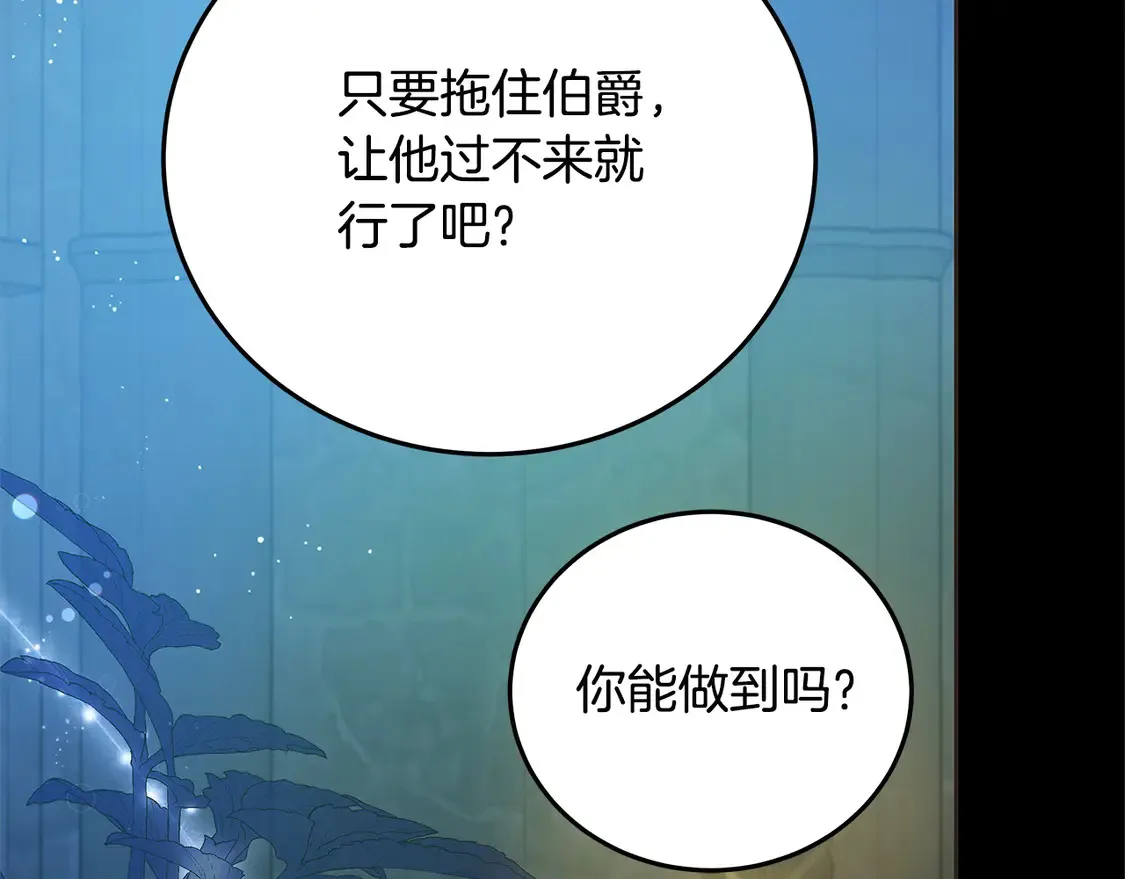 第102话 破坏祭坛29