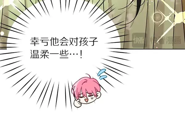 第109话 爸爸的关照26