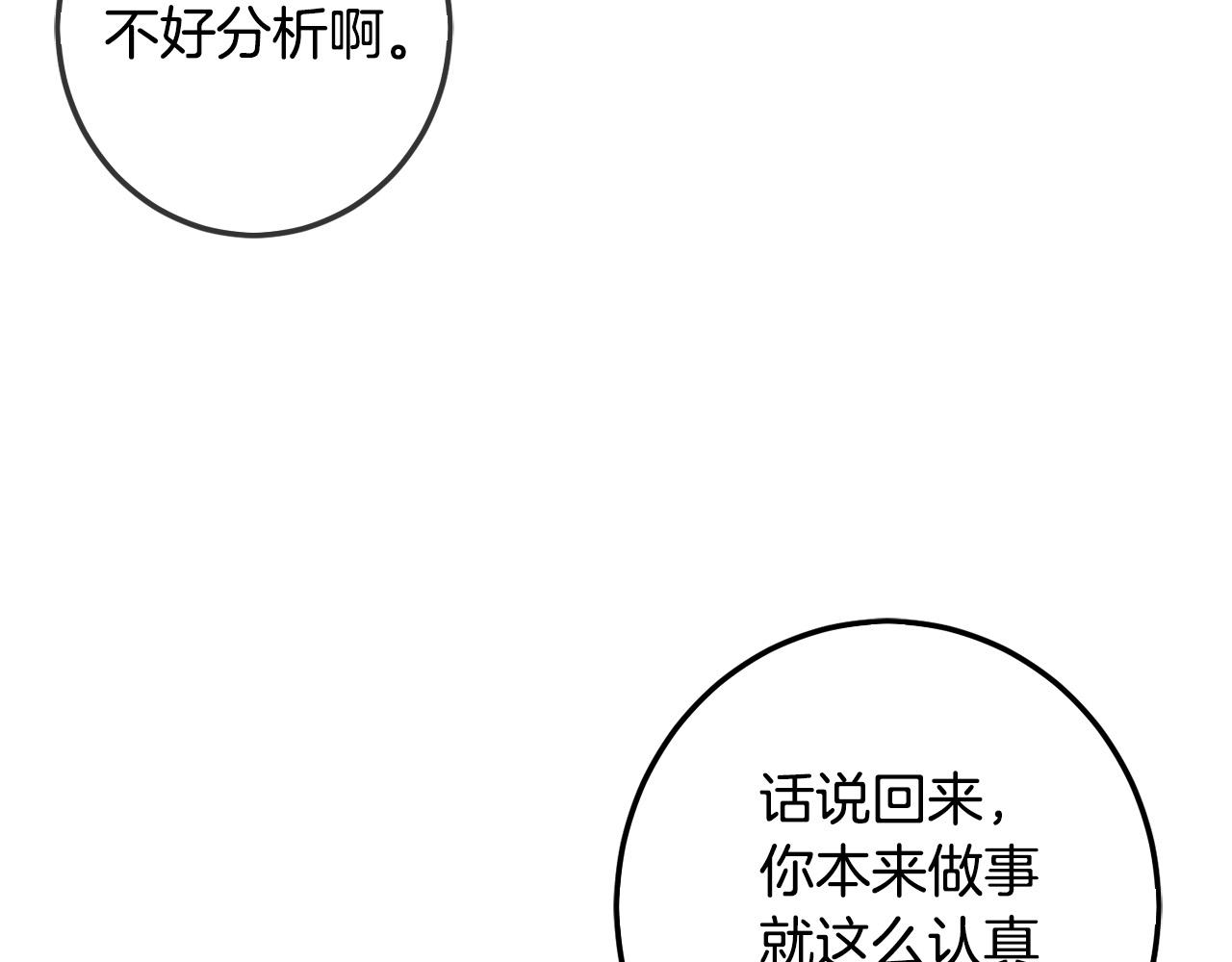 第65话 谁把孩子掳走了？28