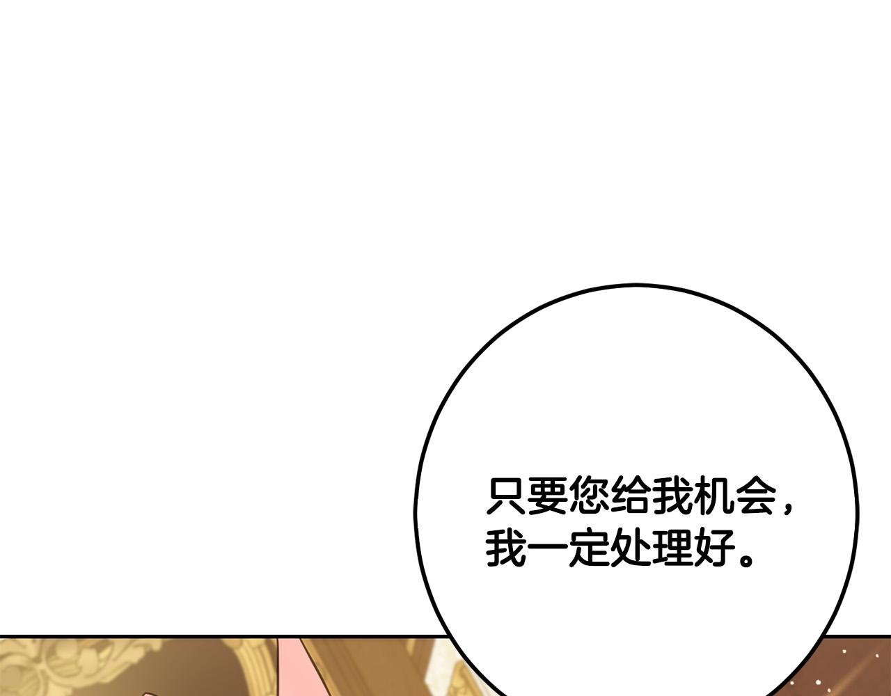 第61话 搞破坏35