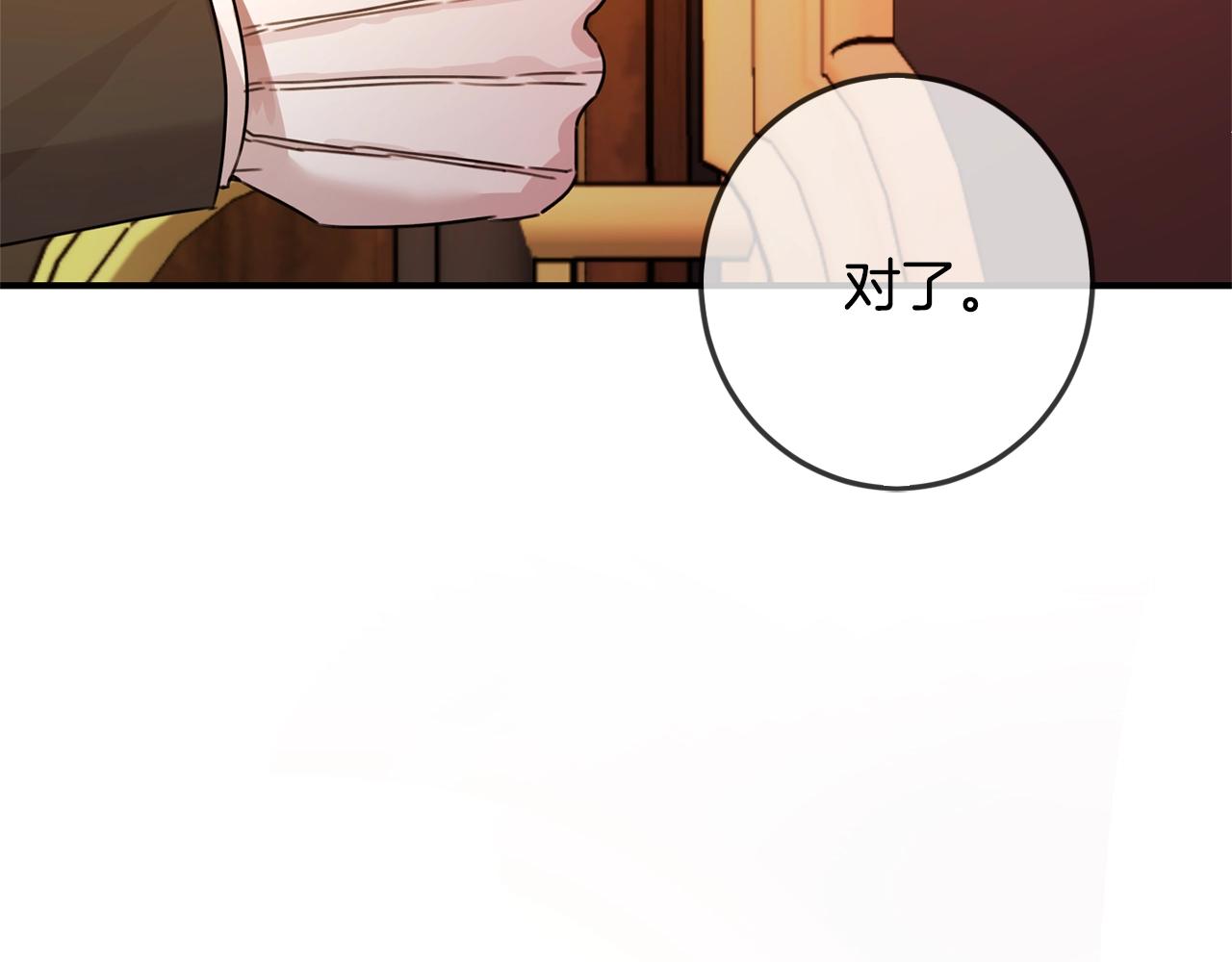 第一季完结篇 岳父的考验60