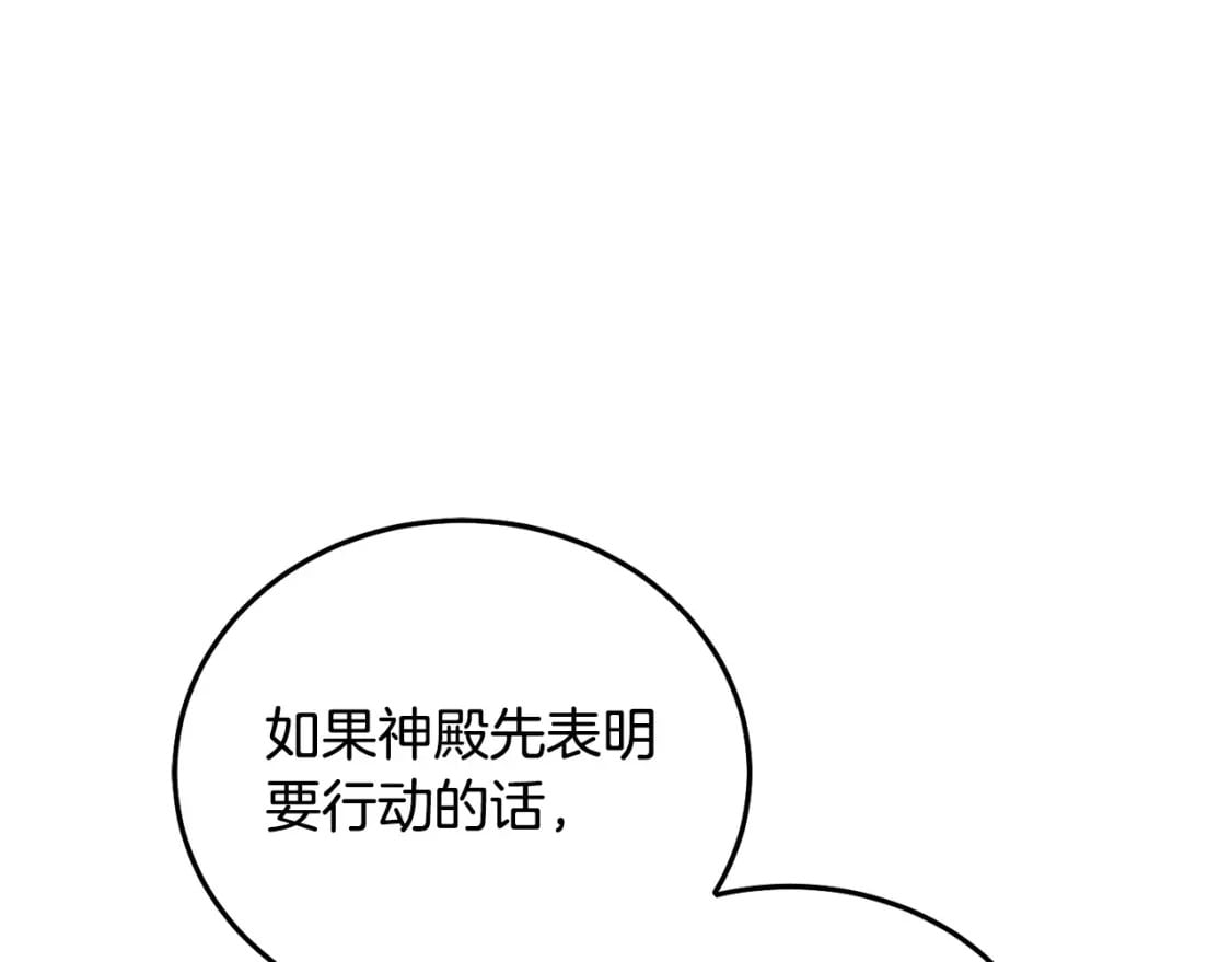 第85话 圣女的秘密200