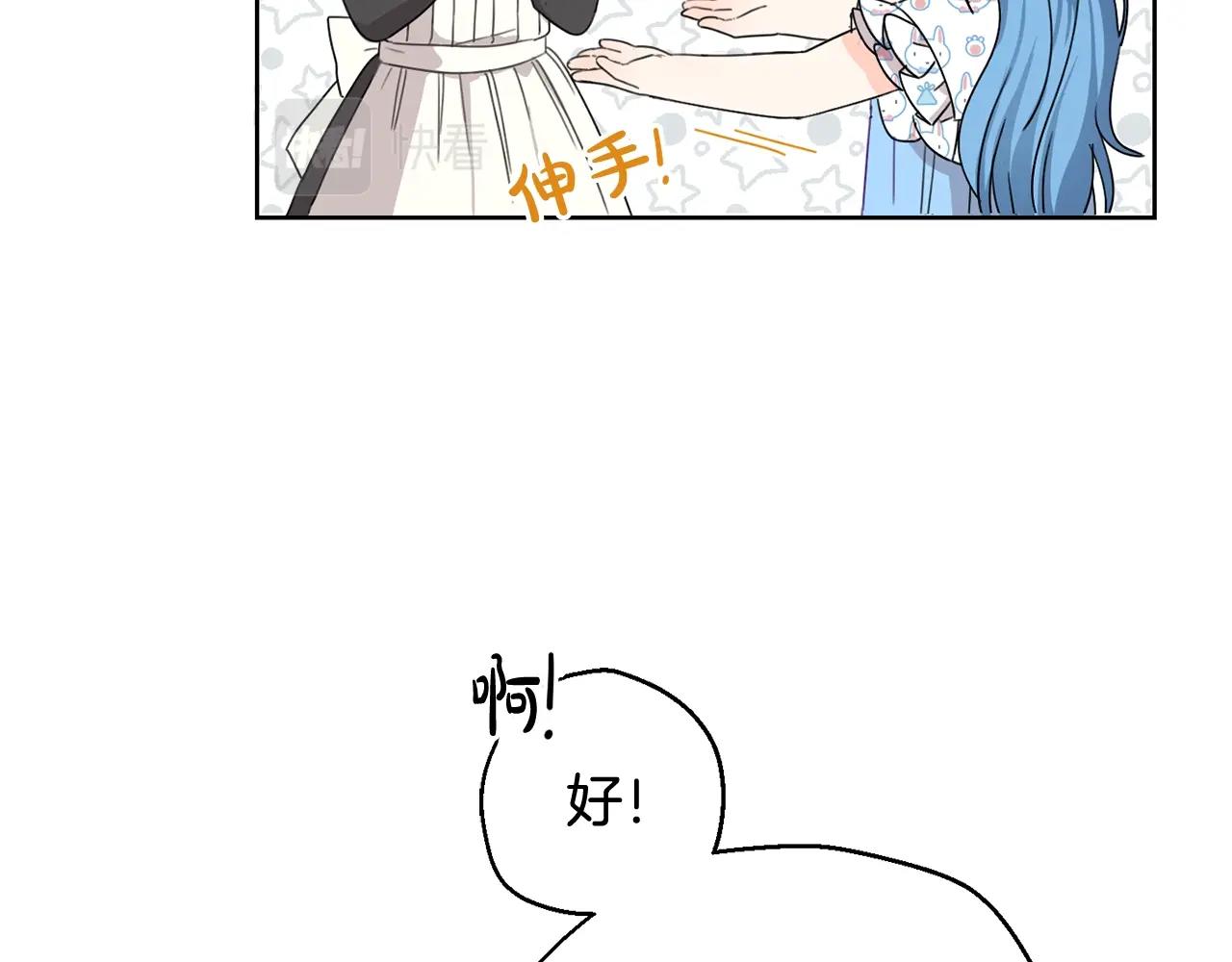 第10话 怪物的女儿47