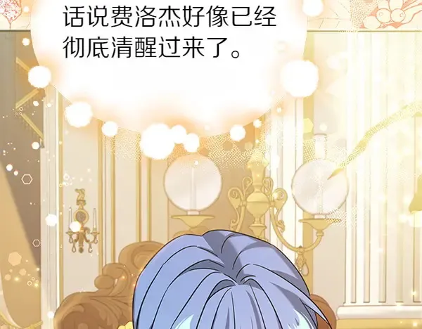 第113话 迟来的道歉223