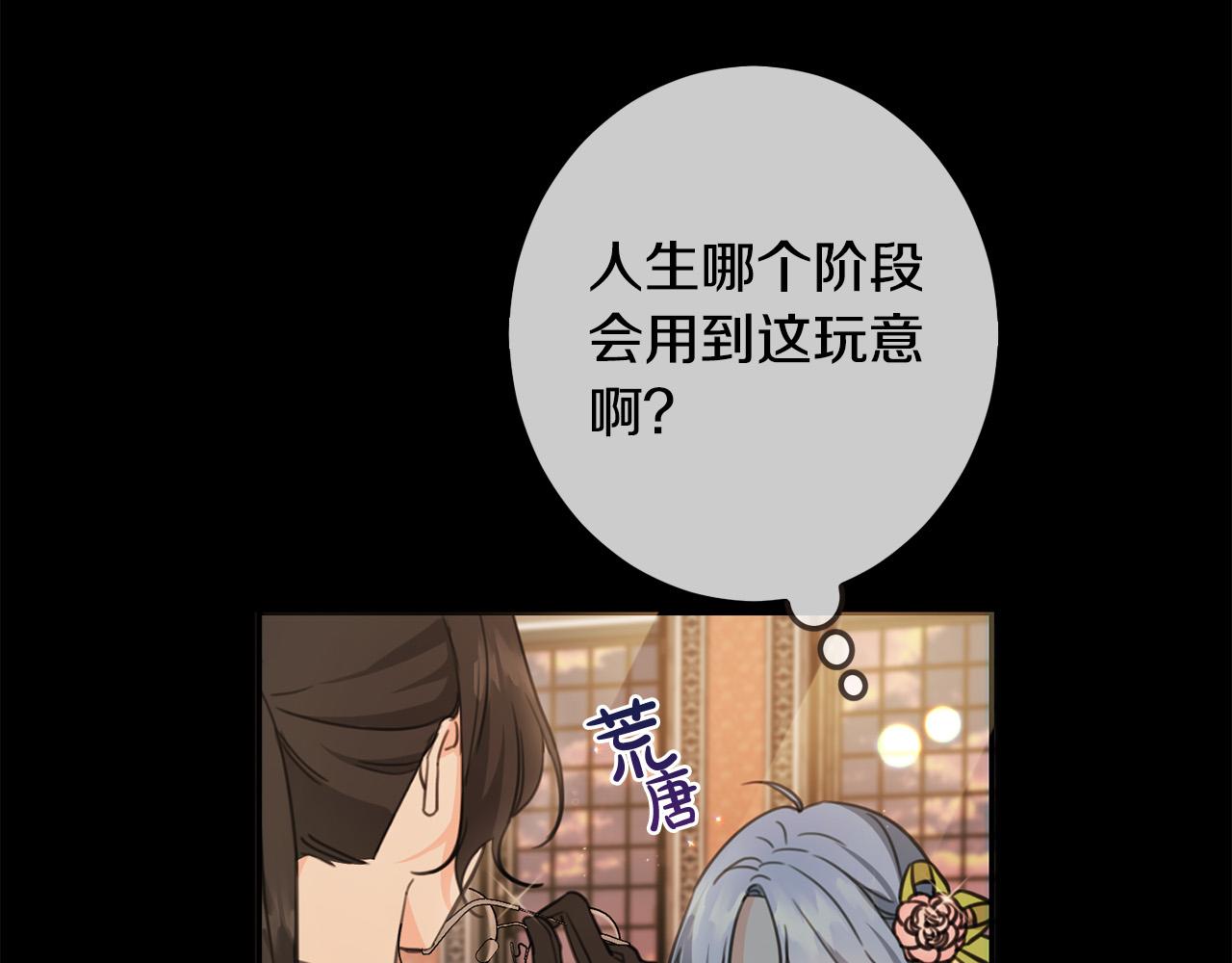 第44话 新郎教育42