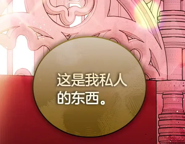 第109话 爸爸的关照217