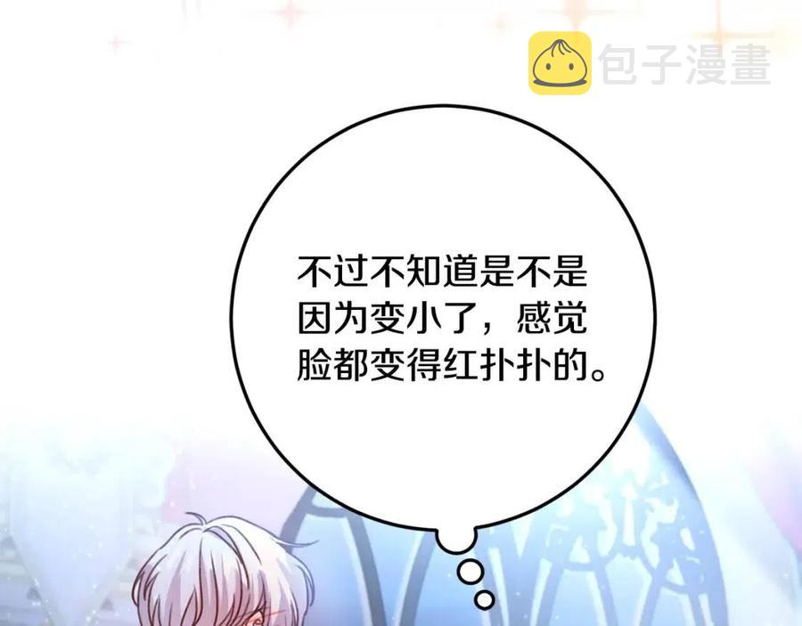 第36话 大公变小了？164