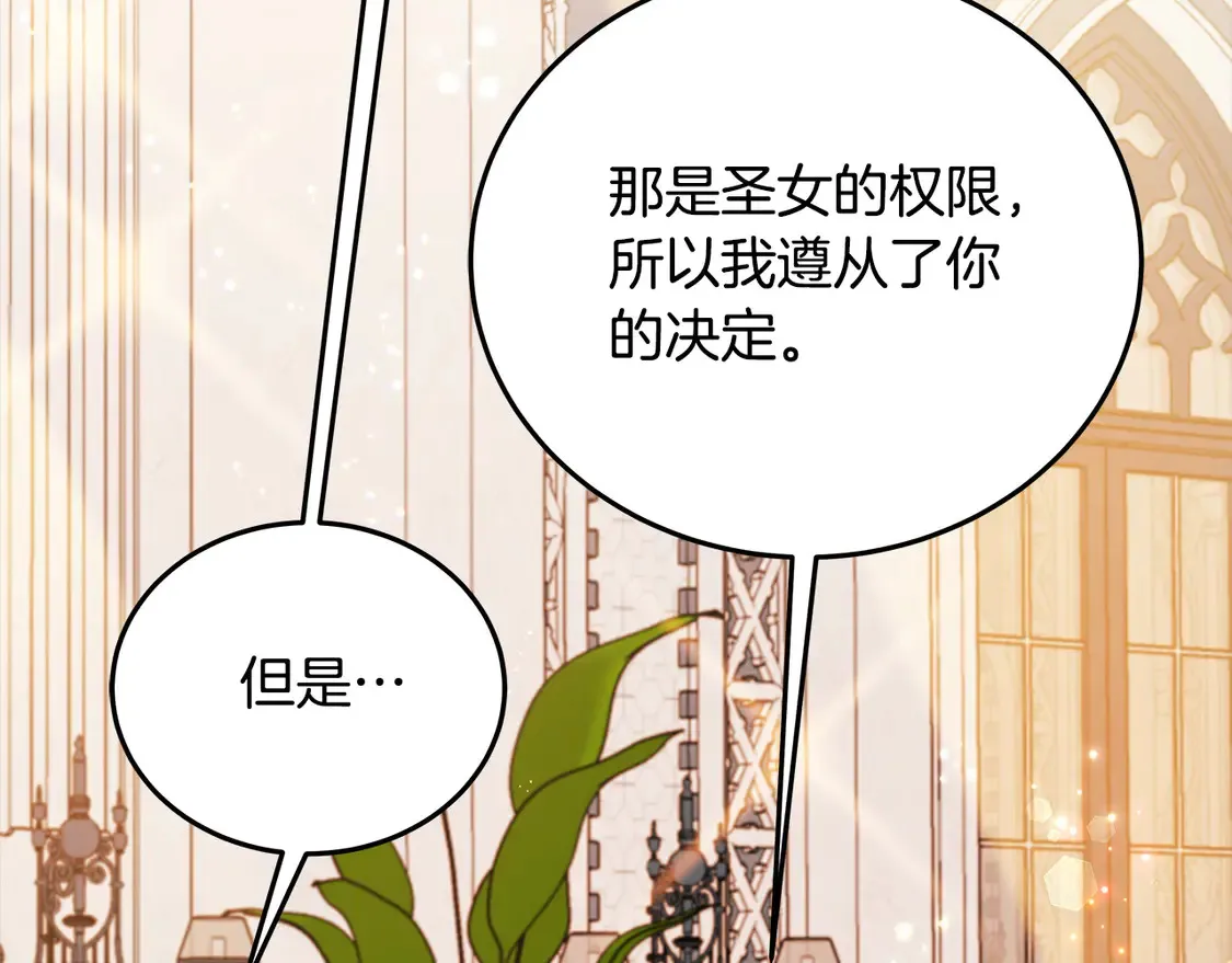 第105话 圣女低头求我？180