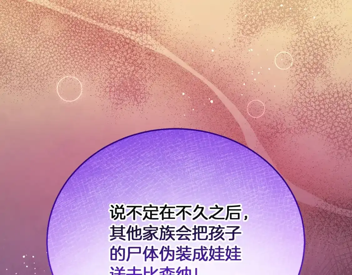 第93话 我儿子没有魅力？222