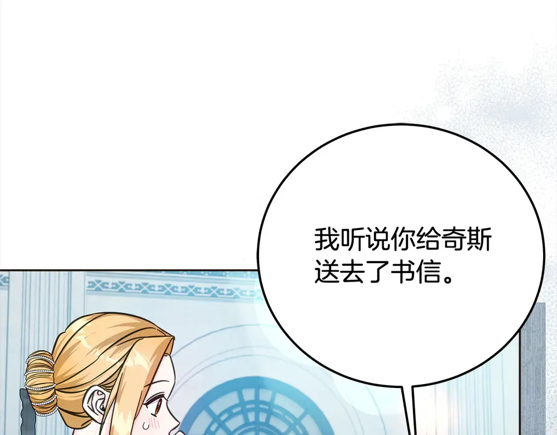 第105话 圣女低头求我？64