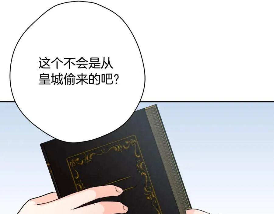第29话 神秘的信129