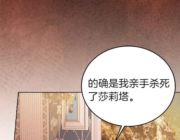 第113话 迟来的道歉84