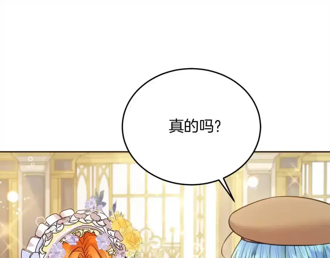 第93话 我儿子没有魅力？199