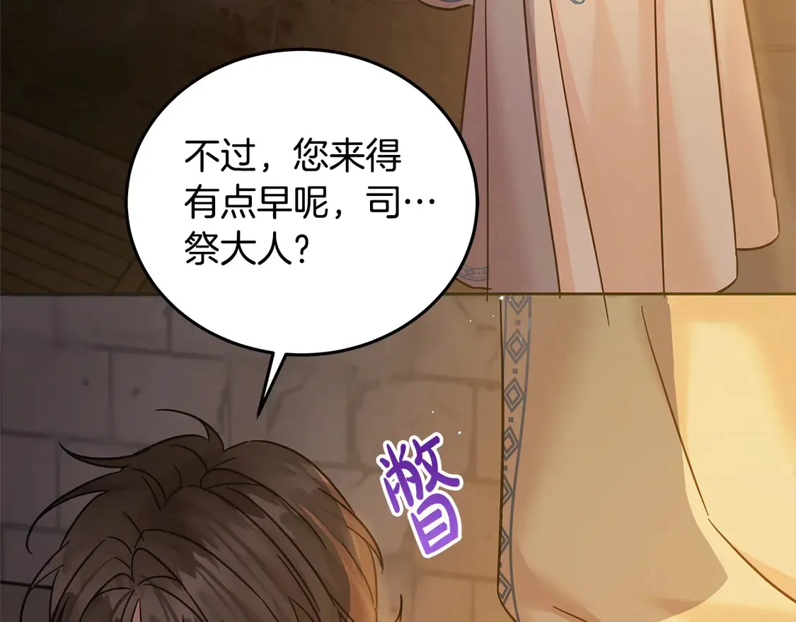 第99话 夜闯祭坛92