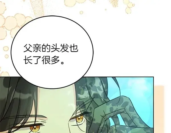 第111话 变装见面175