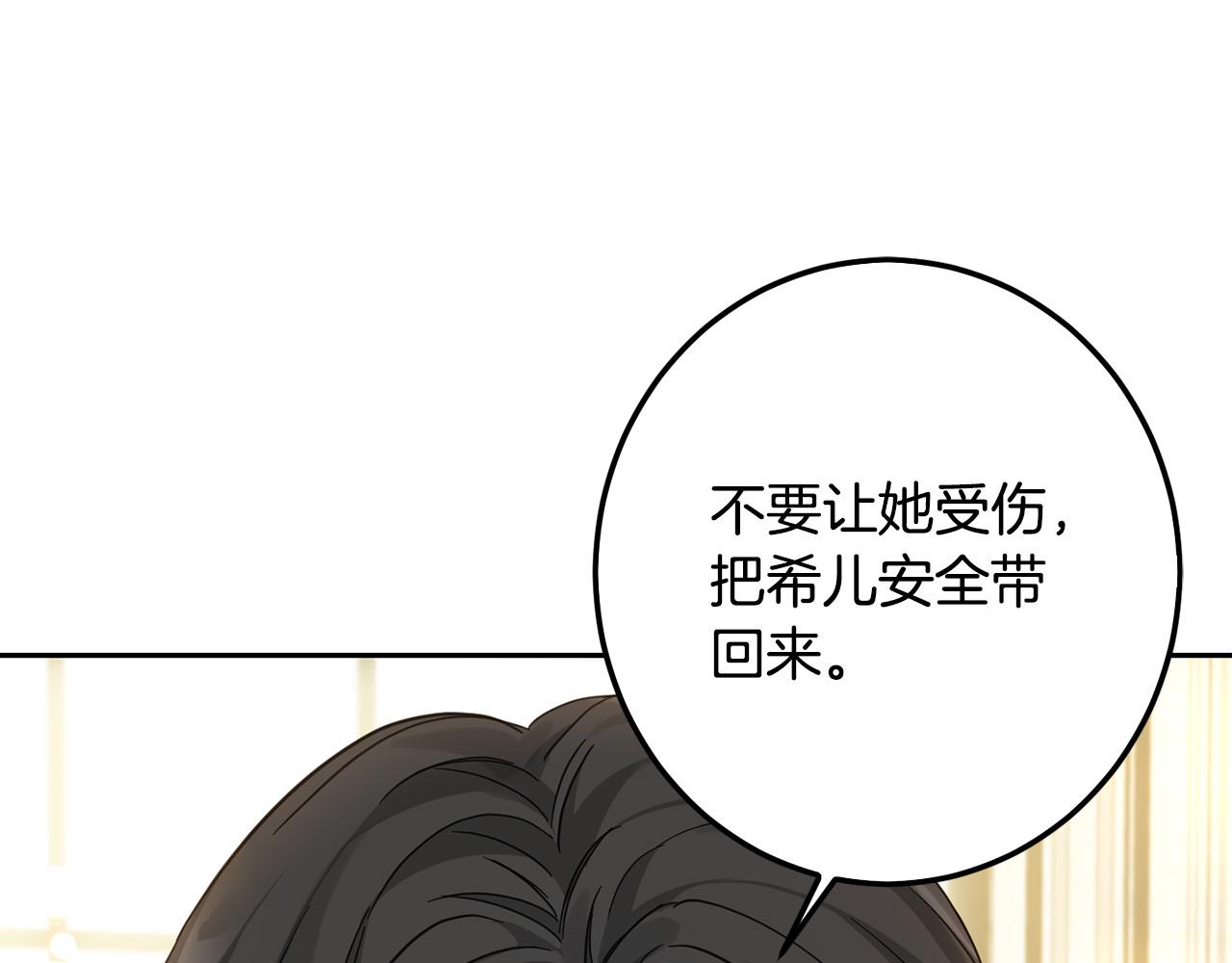 第56话 美男骑士17