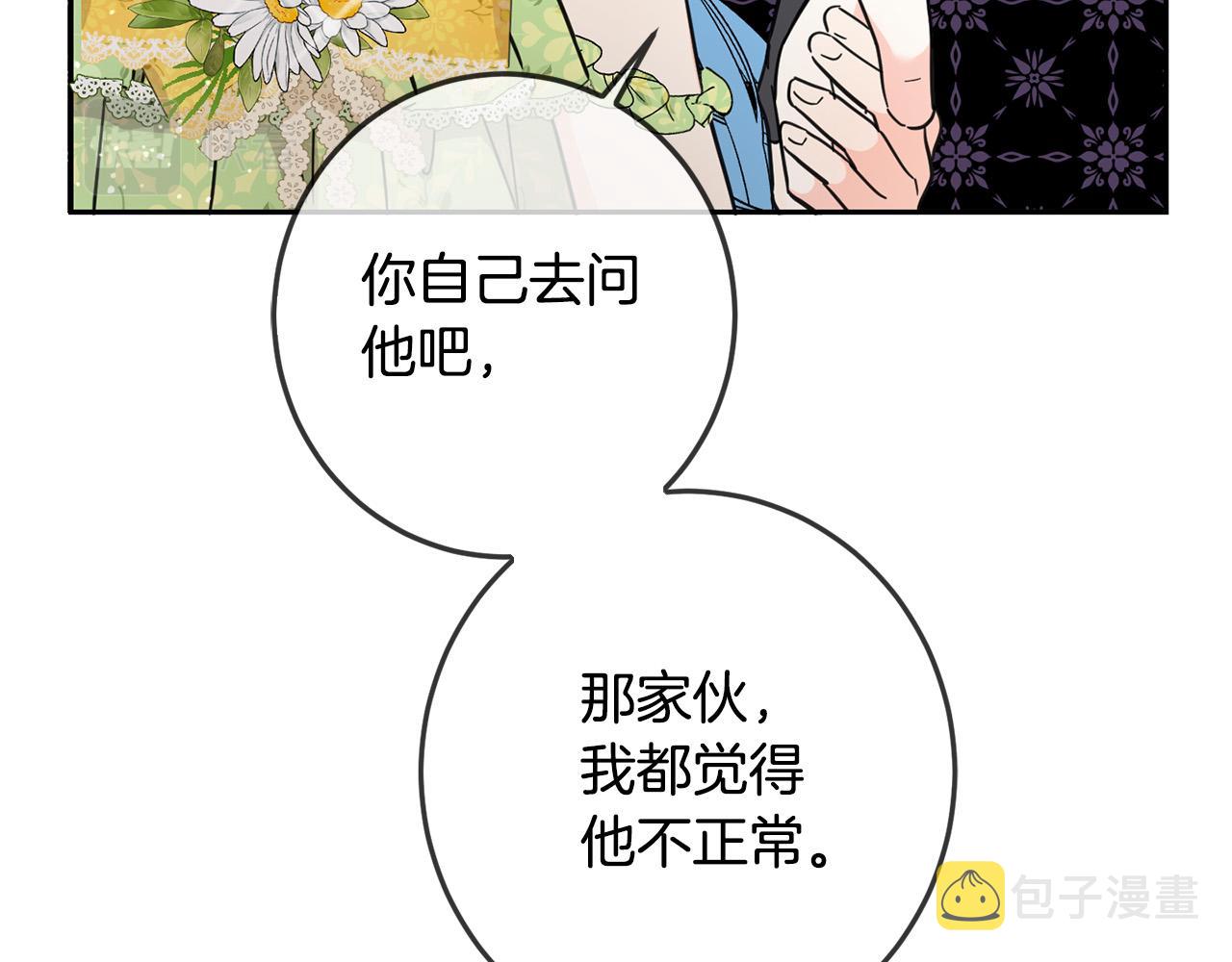 第58话 跟哥哥回家！197