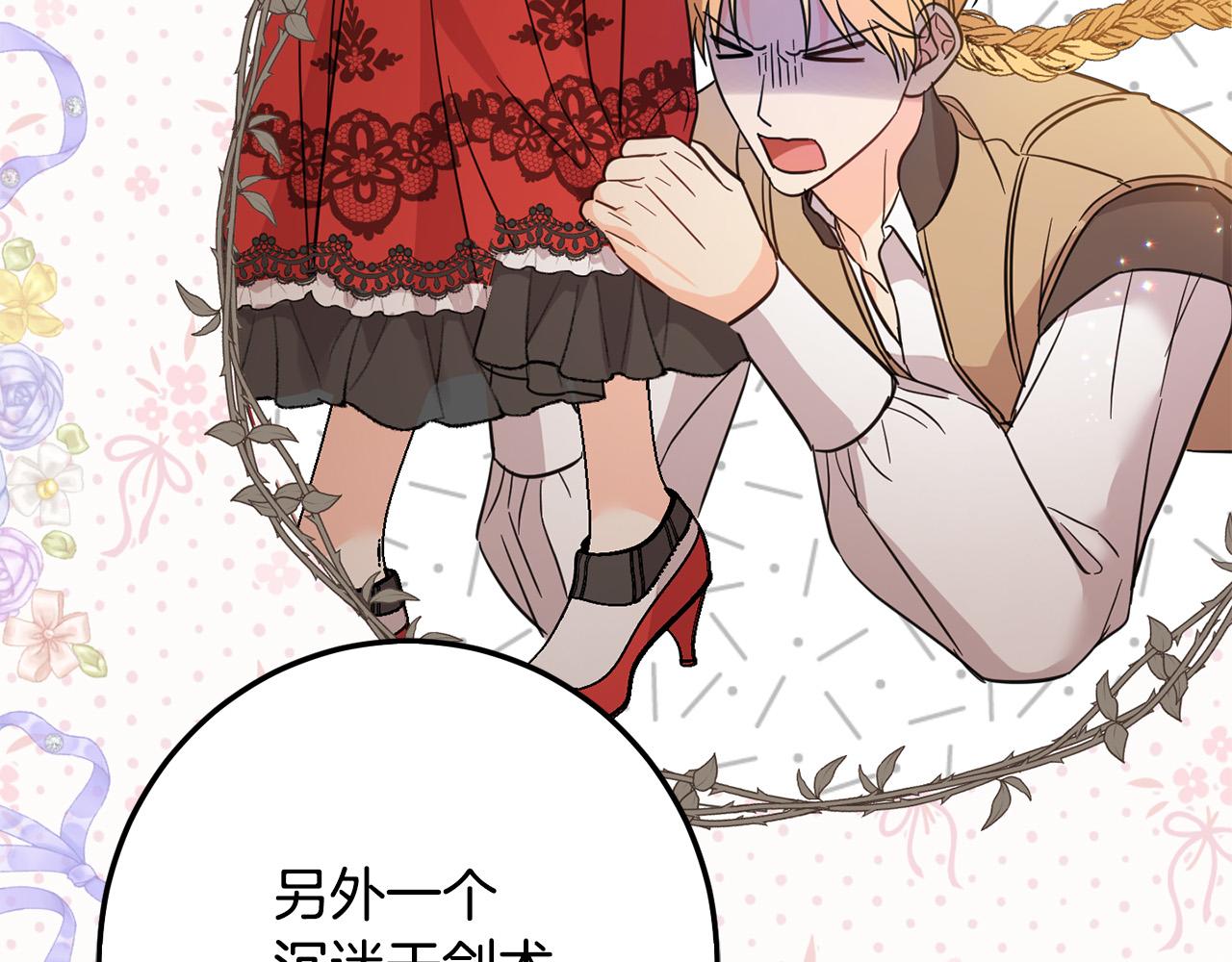 第56话 美男骑士176