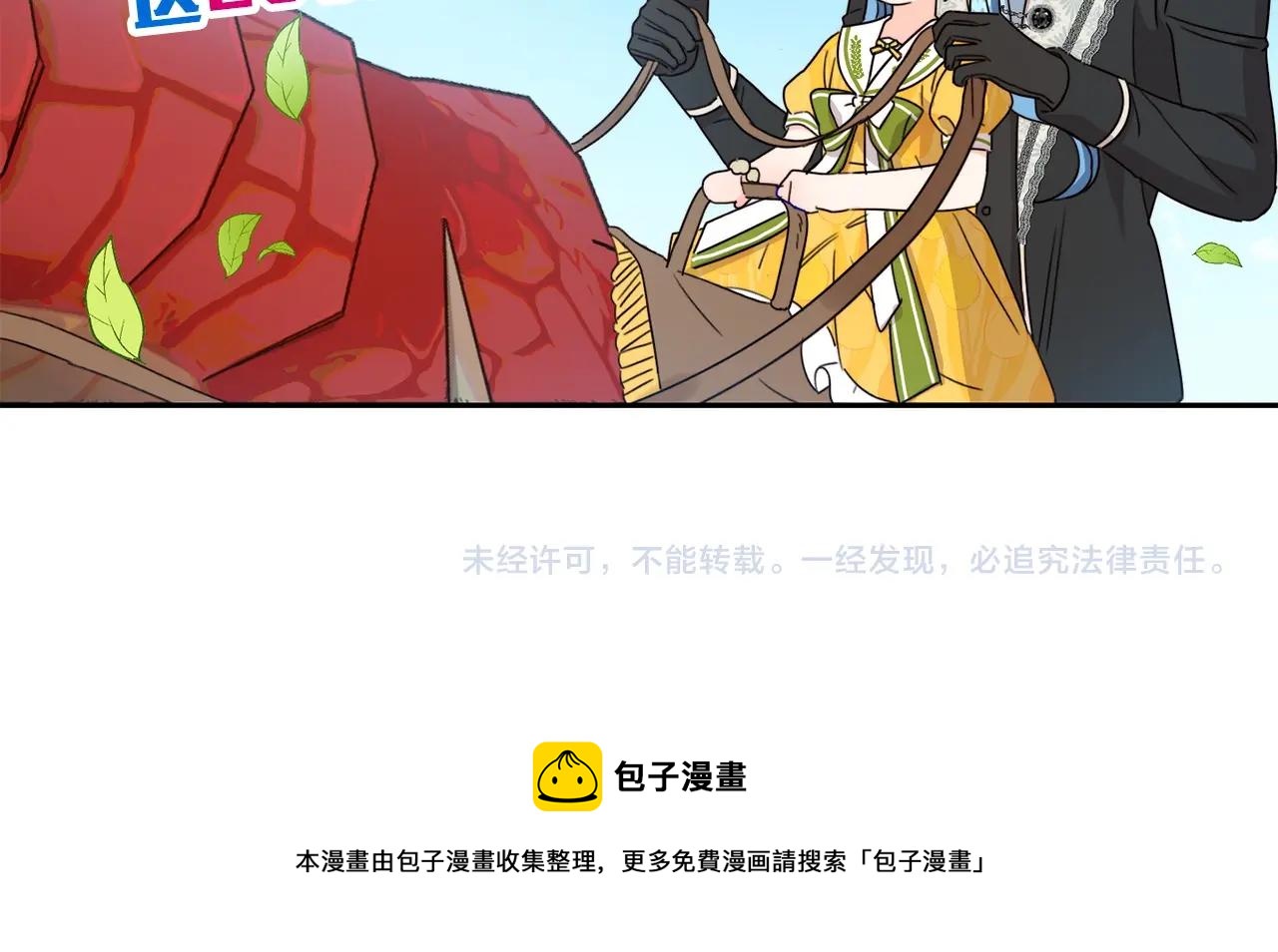 序章 变小掉进反派窝41