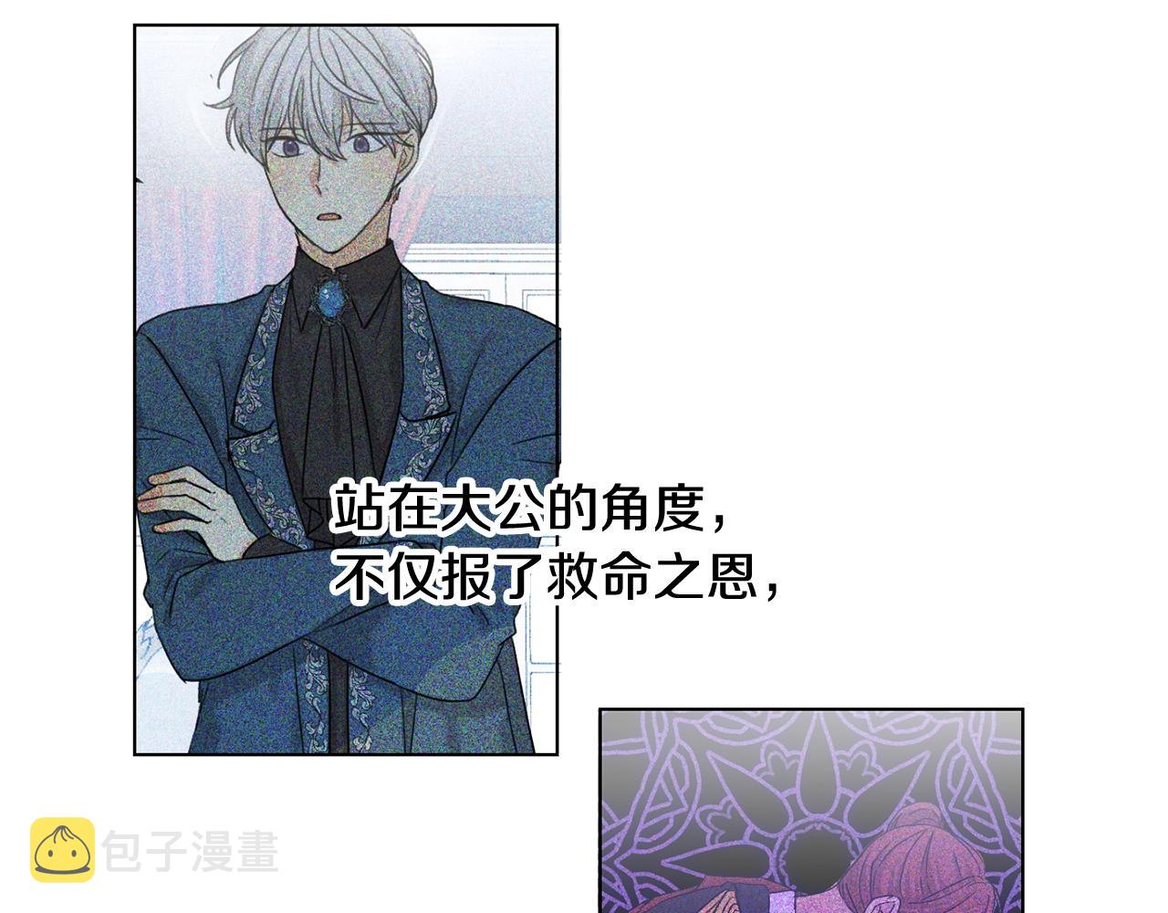 第5话 我，未婚妻？76