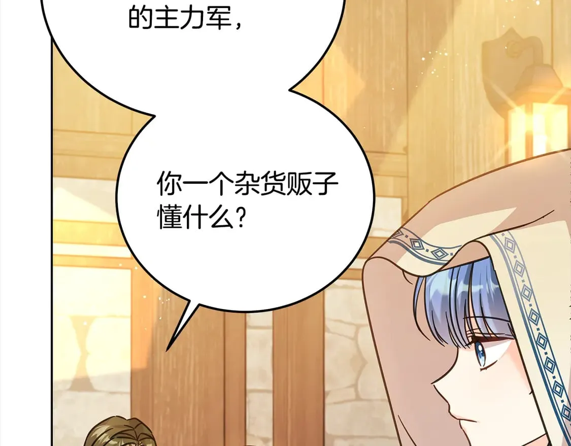 第101话 我们一起洗？150