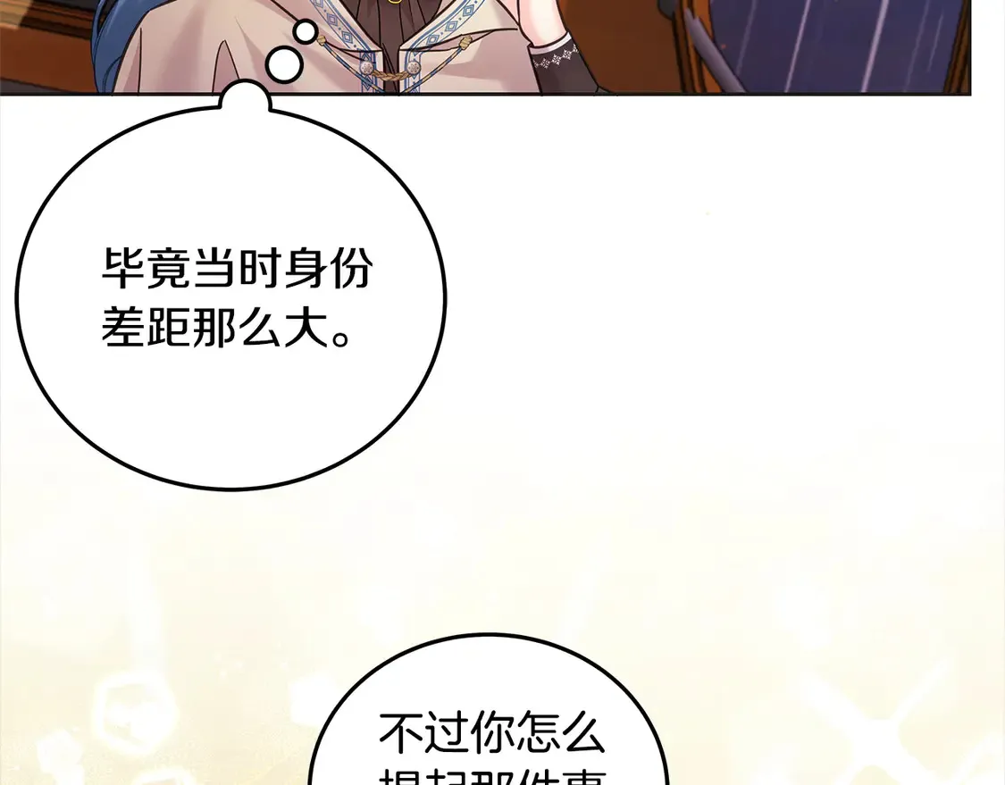 第99话 夜闯祭坛33