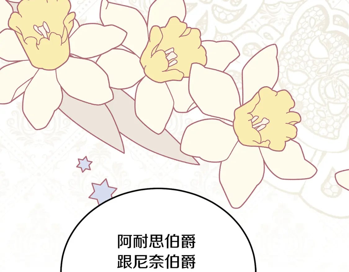 第86话 超霸气发言！142