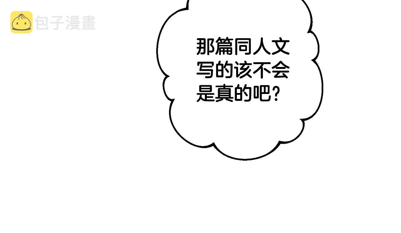 第50话 绯闻对象来了！170